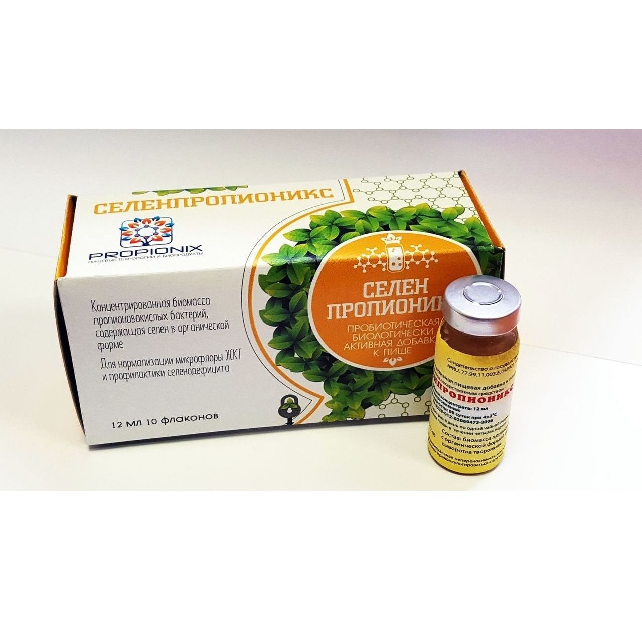 Селенпропионикс_0