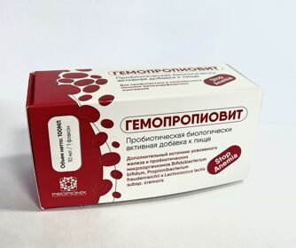 Гемопропиовит