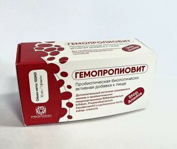 гемопропиовит